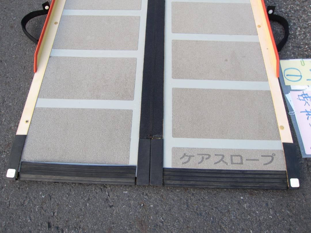①片側沈む ケアスロープ 1m 100cm 高圧洗浄済 定価8.5万 送料込