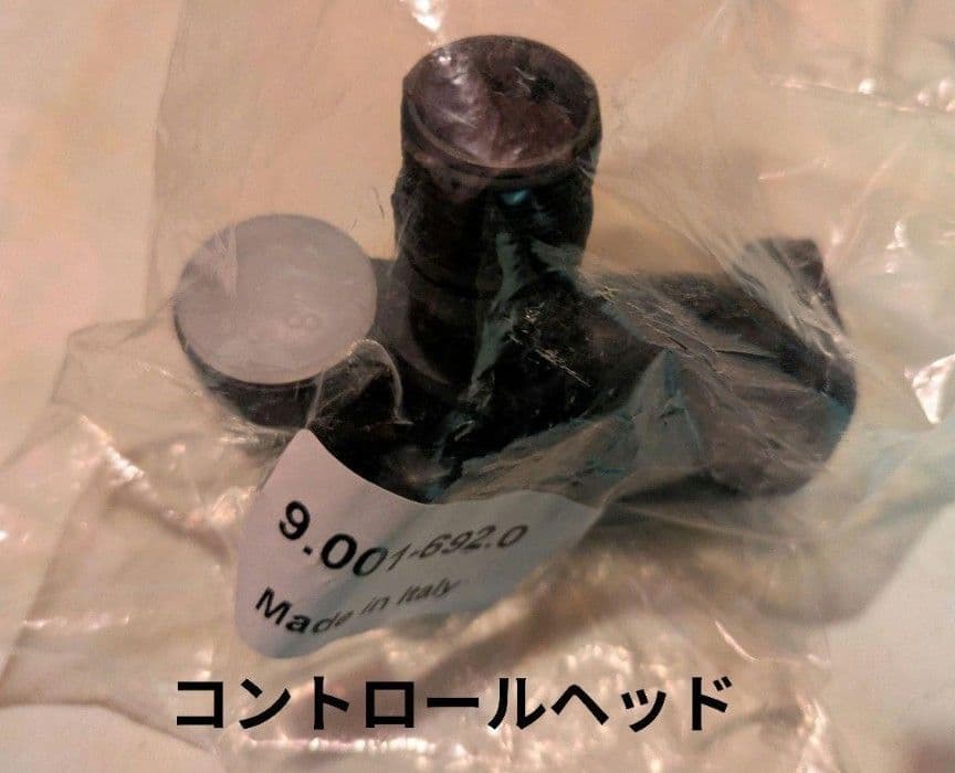 ケルヒャー 高圧洗浄機 パーツ コントロールヘッド 新品、未使用！