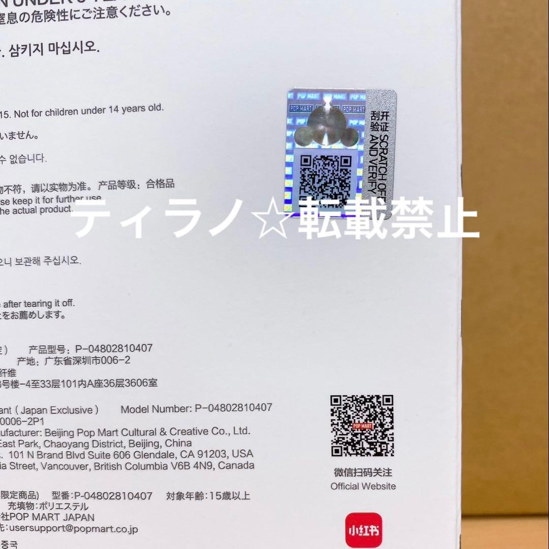 肖*読様 SKULLPANDA XG ぬいぐるみペンダント 日本限定 スカルパン