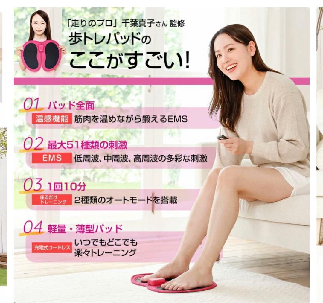 Jogfoot ジョグフット 歩トレパッド