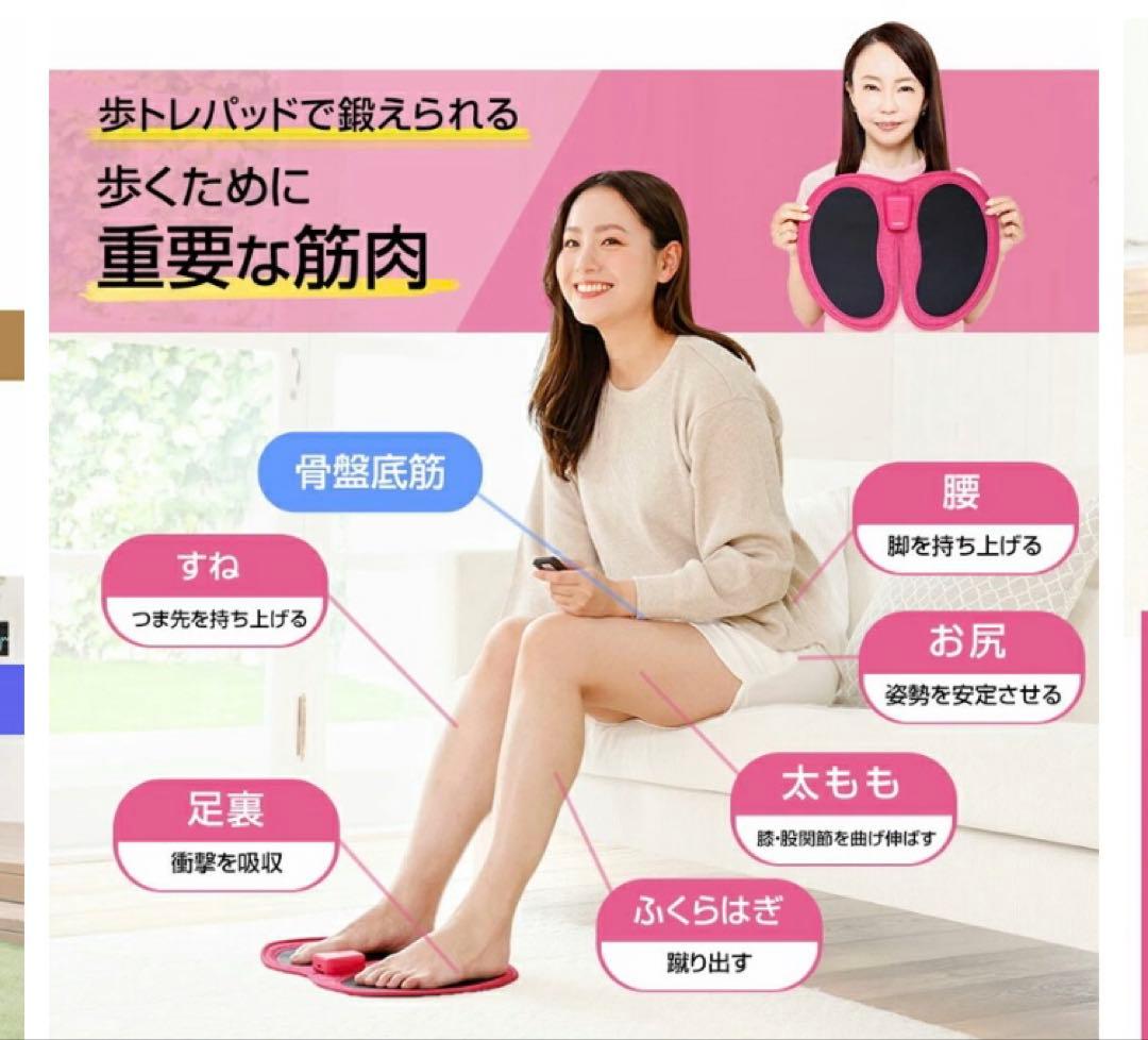 Jogfoot ジョグフット 歩トレパッド