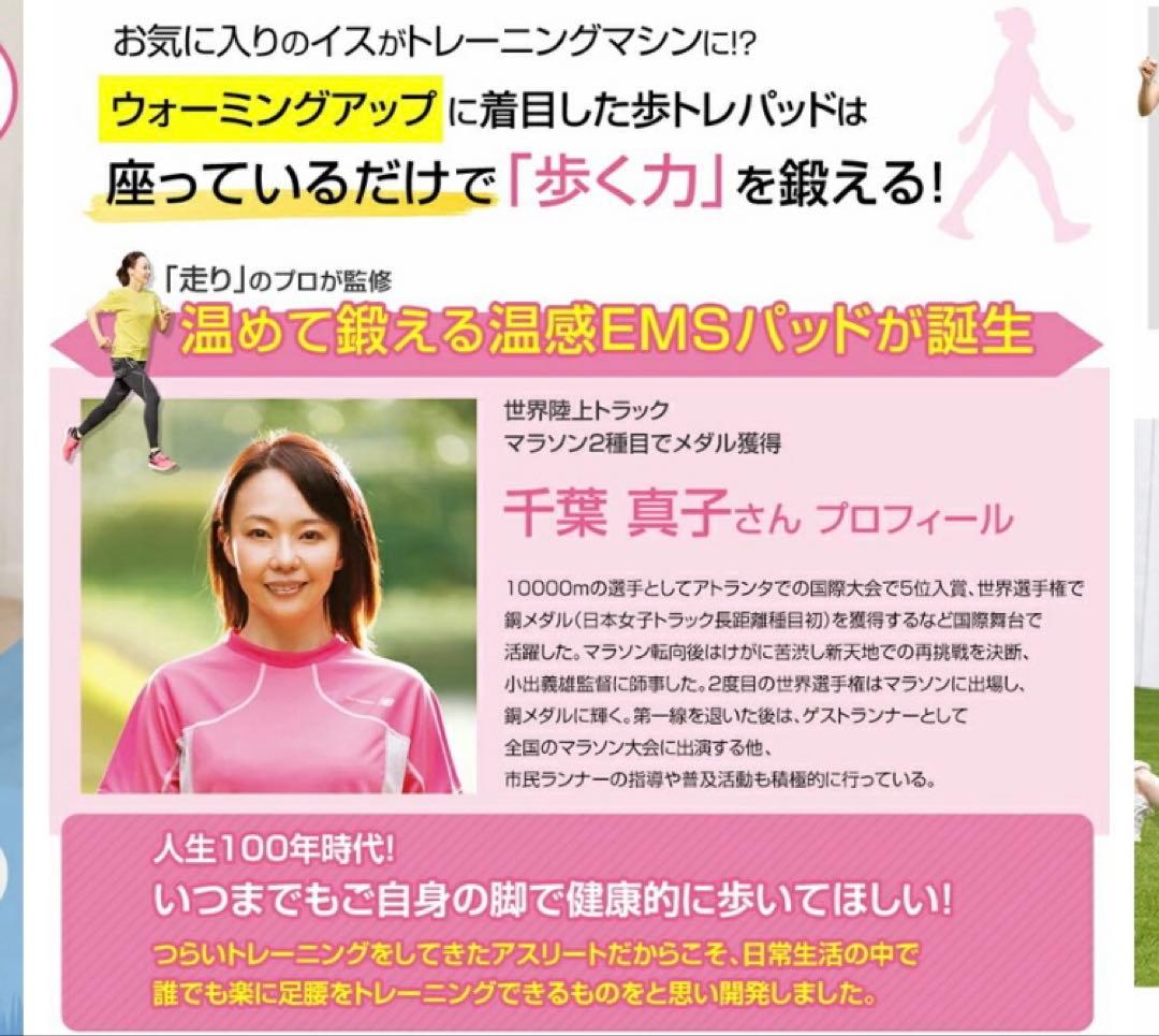Jogfoot ジョグフット 歩トレパッド