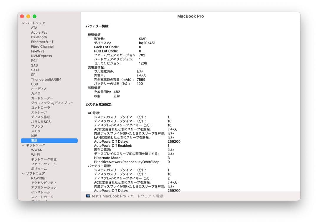 Apple MacBook Pro シルバー