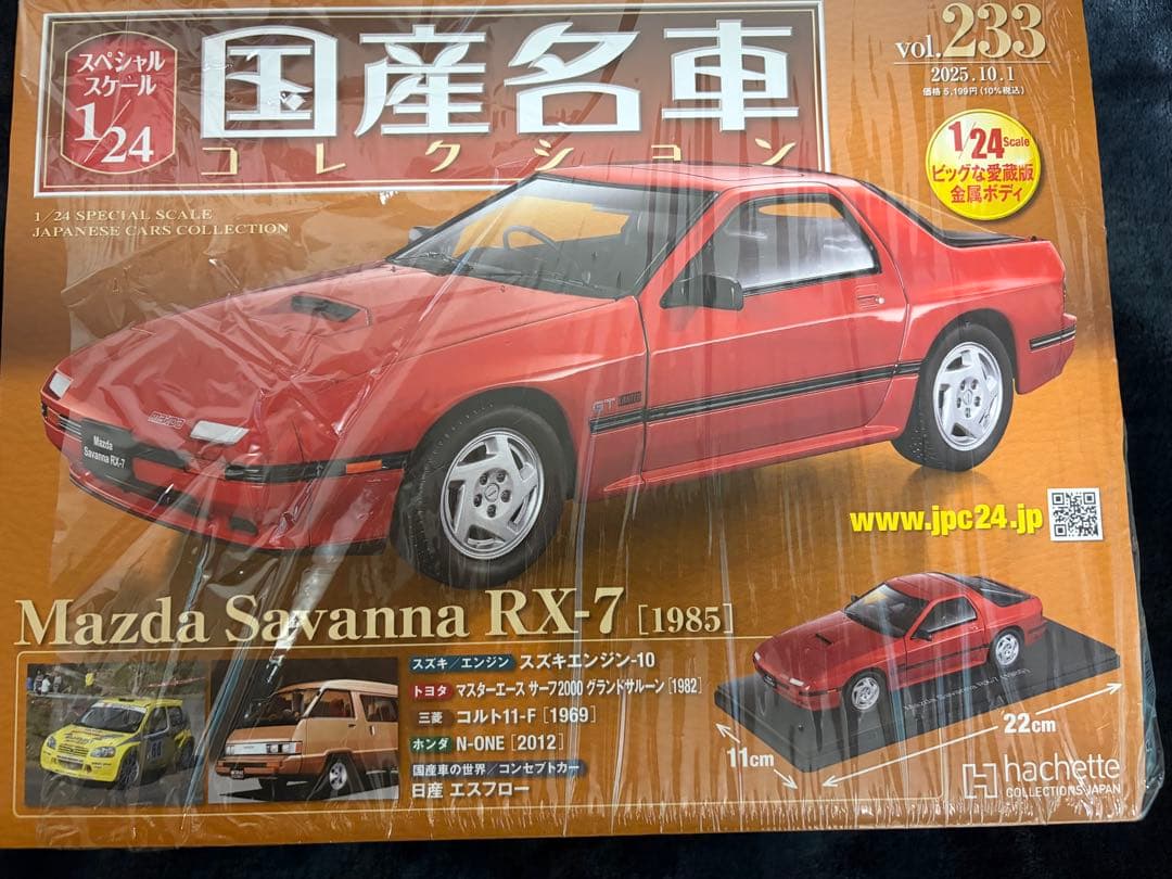 ☆タイガース様専用☆Datsun Bluebird とRX7 2台セット - メルカリ