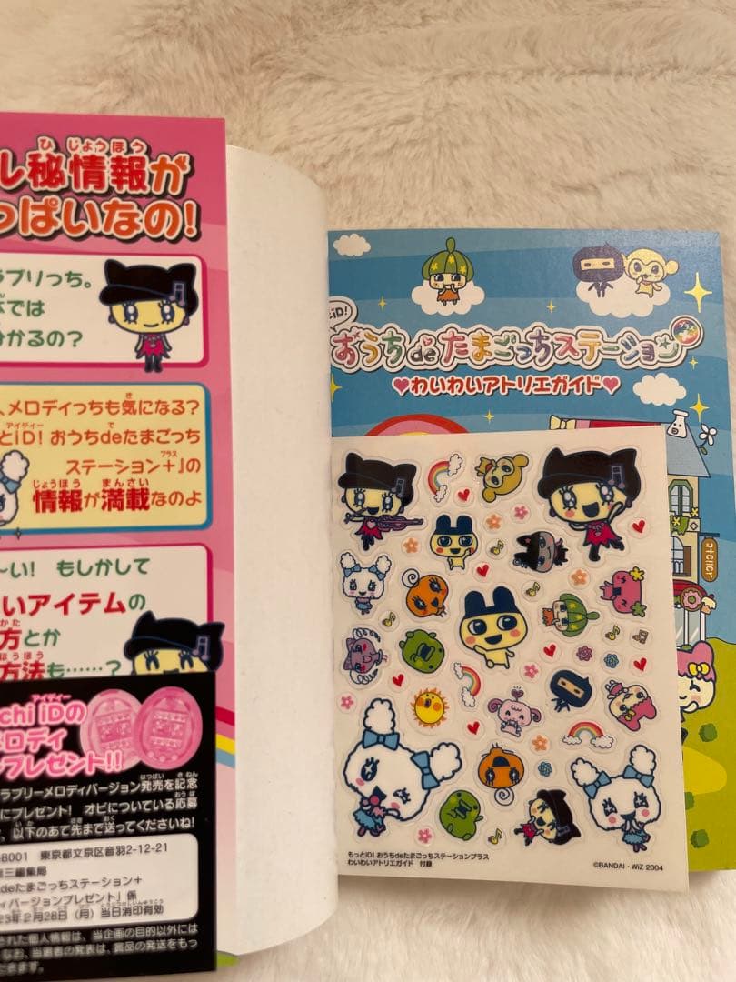 おうちdeたまごっちステーション - メルカリ