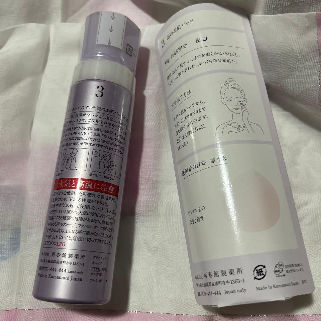 Domhorn Wrinkle 泡の柔肌パック 　　　　80g 約45回分