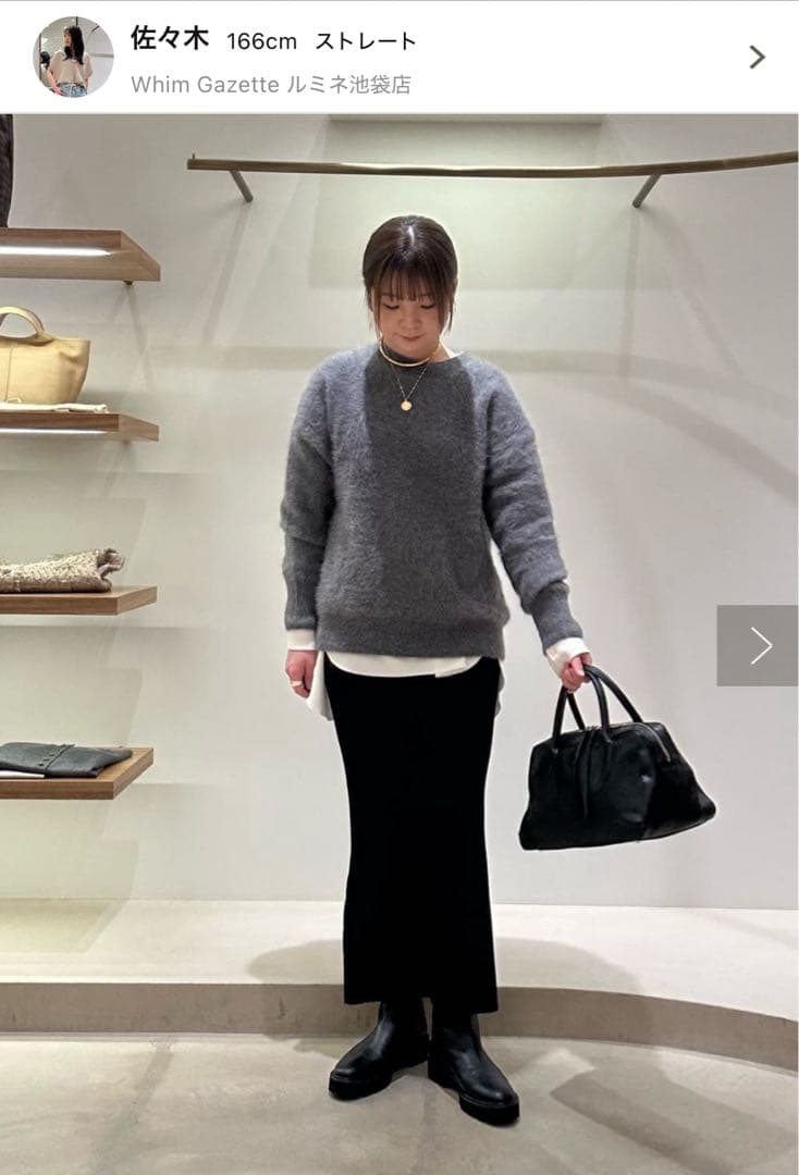 新品タグ付【Whim Gazette】ニットフィットスカート