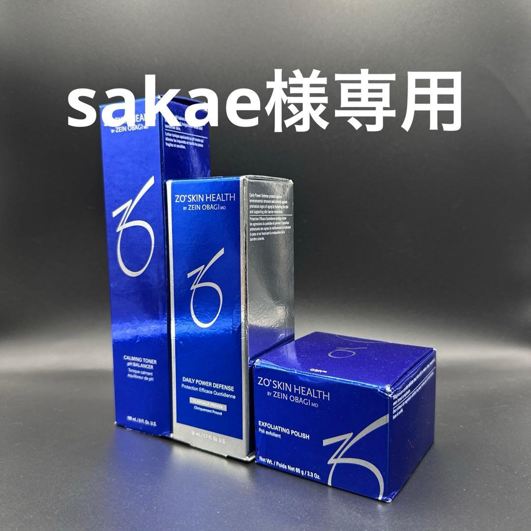 sakae様専用 ゼオスキンヘルス3点セット - メルカリ