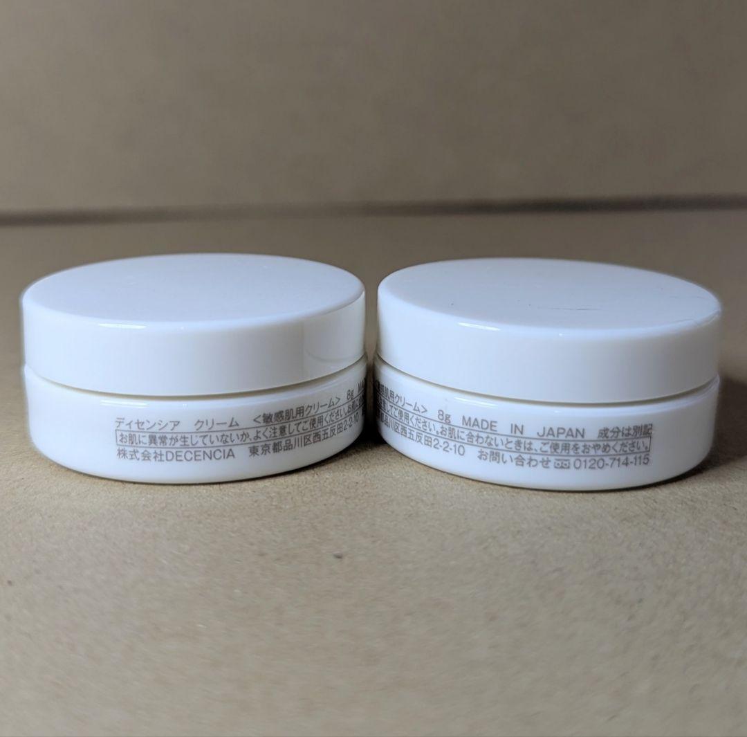 ディセンシア クリーム 8g✕12個 計96g ディセンシア クリーム 8g✕12
