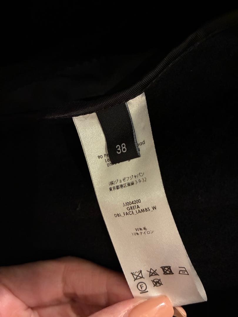 JOSEPH ブラック ロングコート ベルト付き