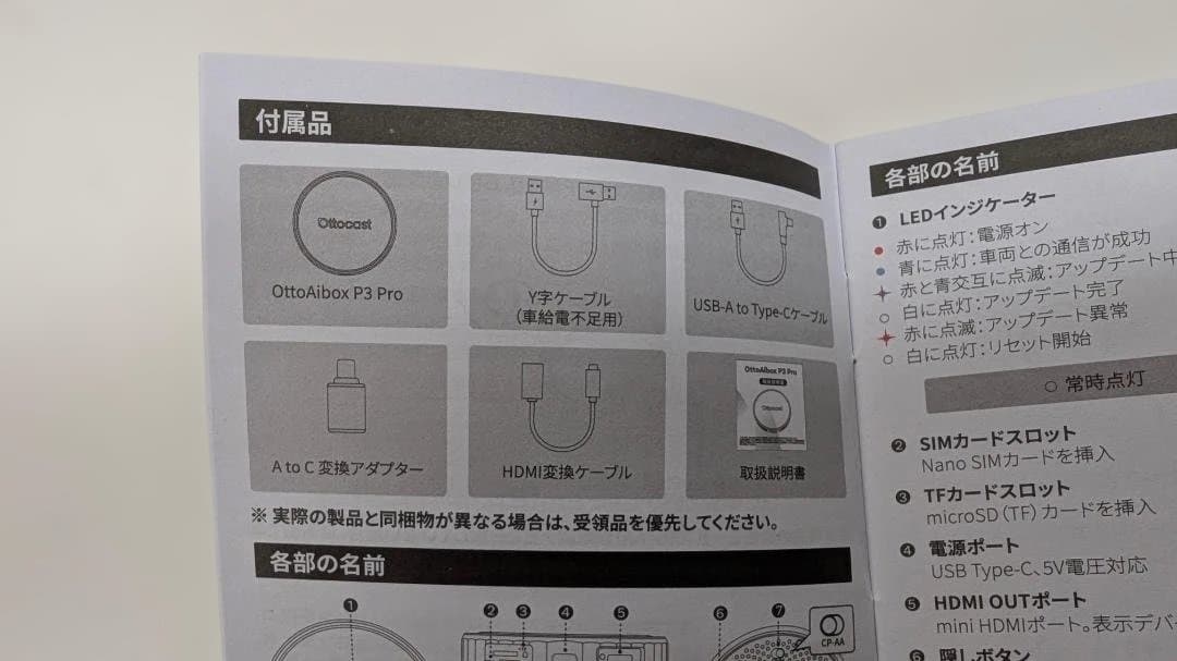 【値下げ】オットキャスト OTTOAIBOX P3 Pro Ottocast