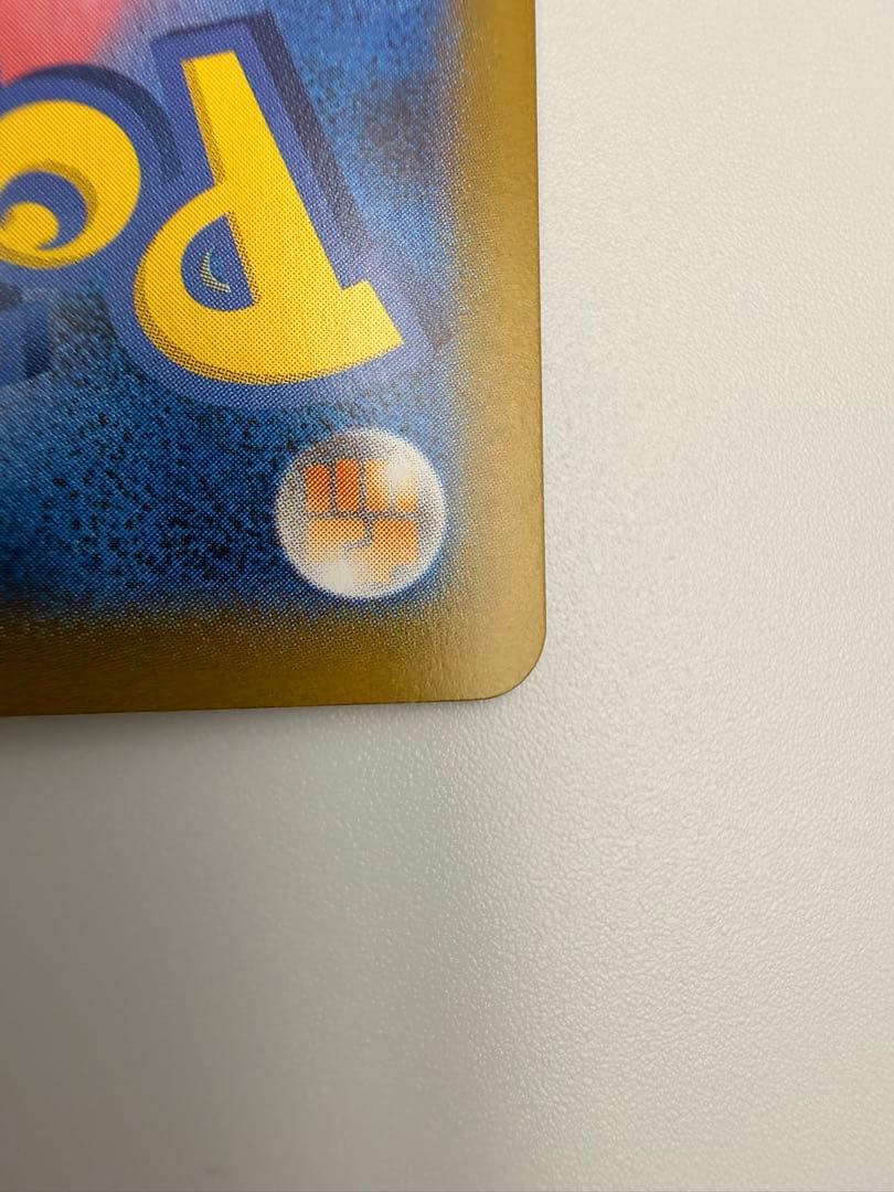 ロケット団のミュウツーex SAR SV10 ロケット団の栄光 125/098