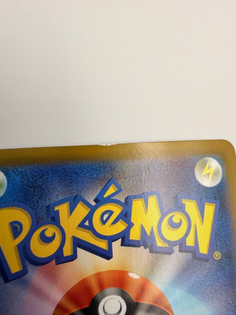 ロケット団のミュウツーex SAR SV10 ロケット団の栄光 125/098