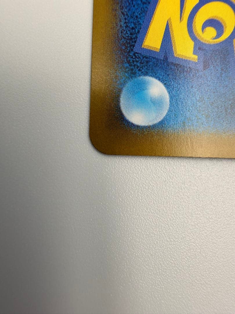 ロケット団のミュウツーex SAR SV10 ロケット団の栄光 125/098