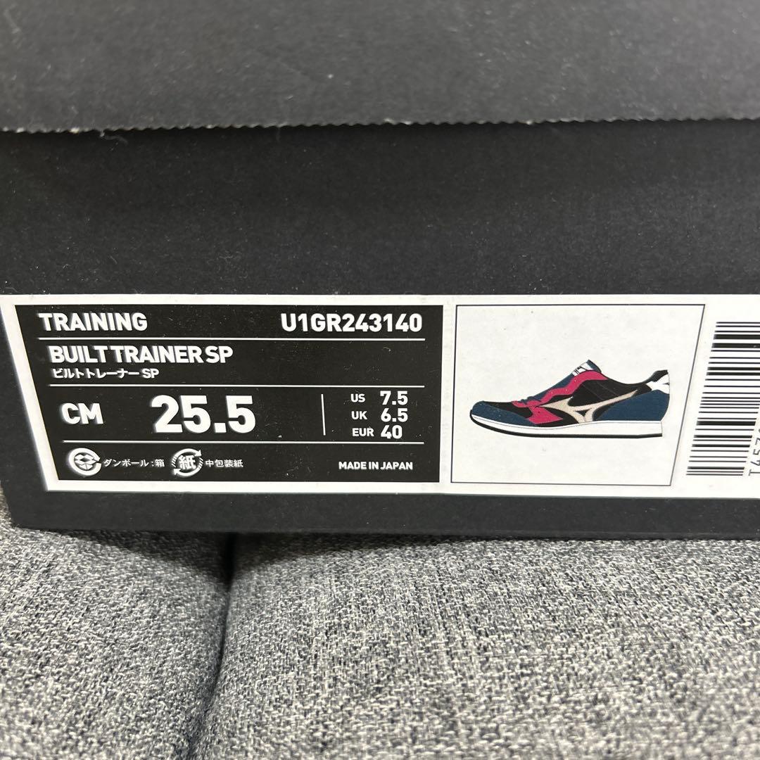 ミズノ　ビルトトレーナー　25.5cm