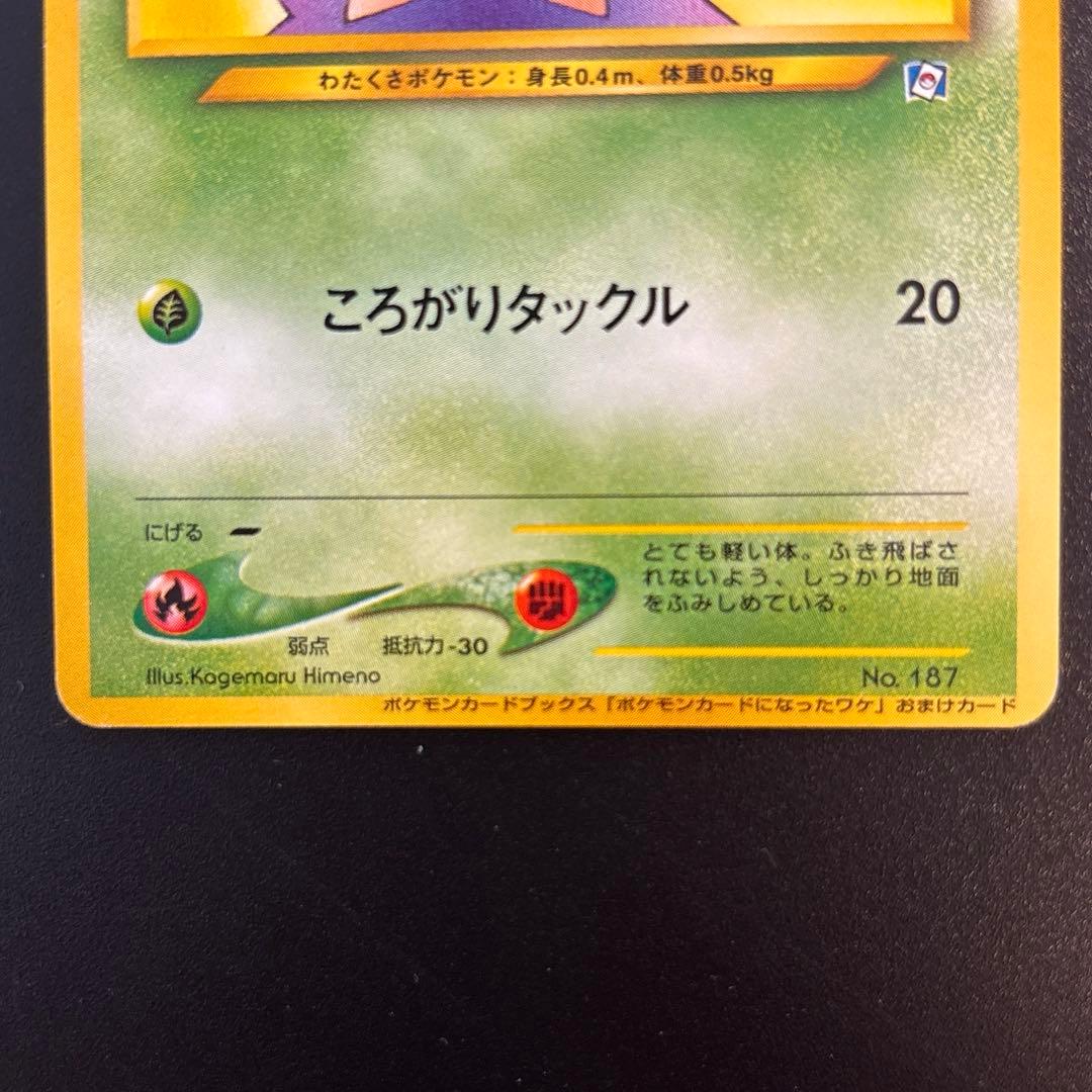 Y*a様 #ゆんの気まぐれオークション （竹） ポケモンカードになった