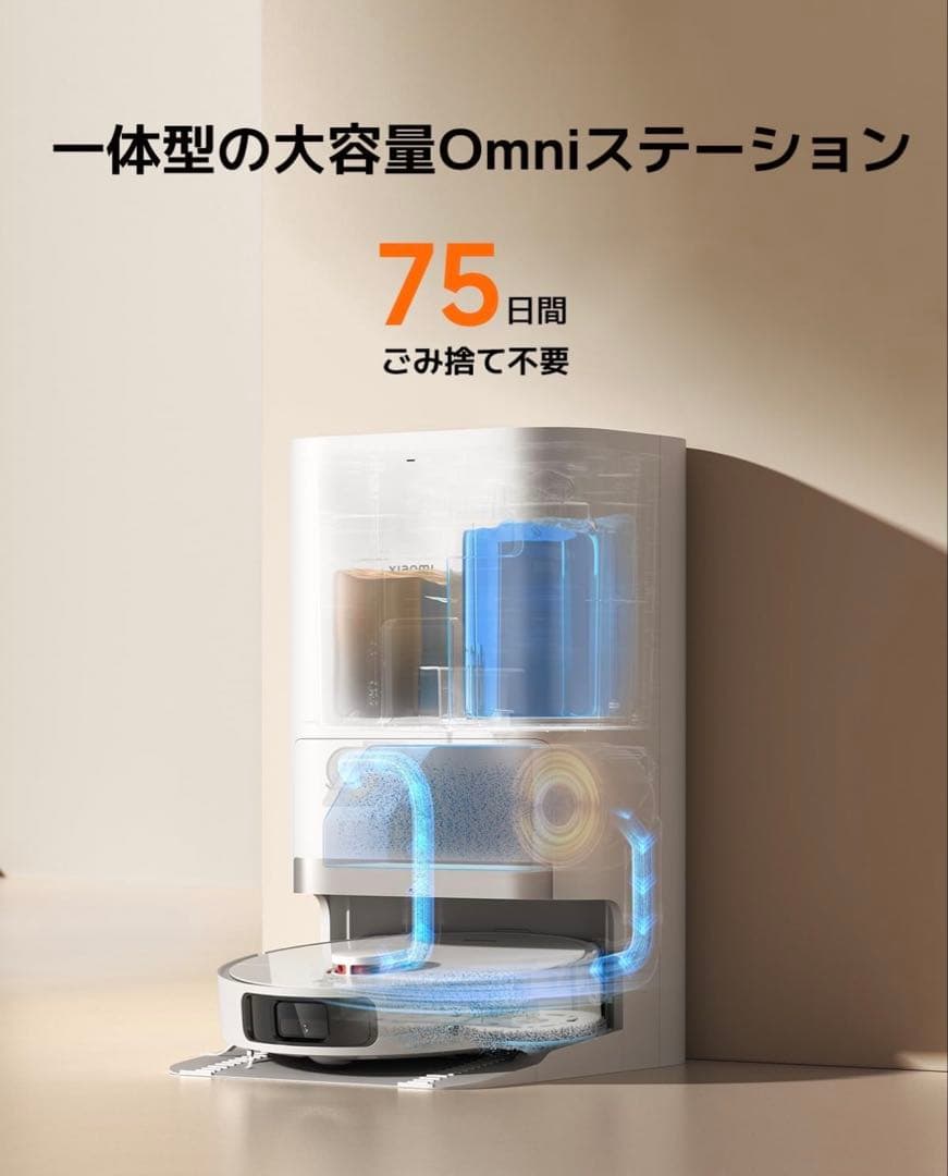 Xiaomi シャオミ　ロボット掃除機 X20+