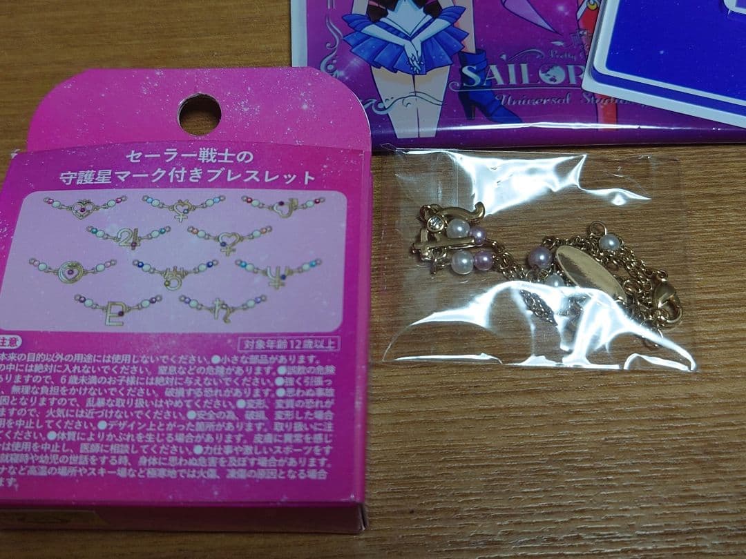 セーラームーン　USJ 　セーラーサターン