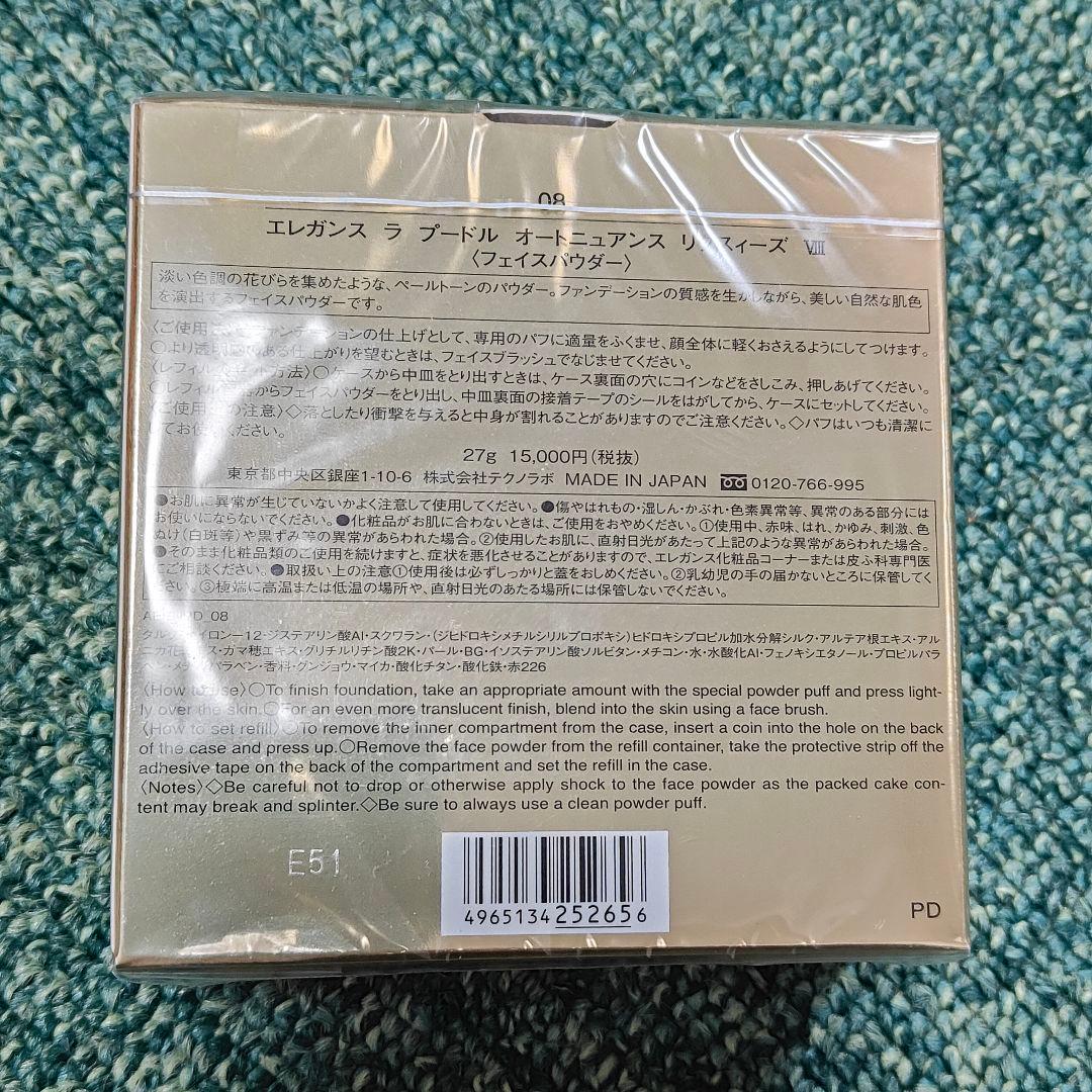 エレガンス ラプードルオートニュアンス リクスィーズⅧ