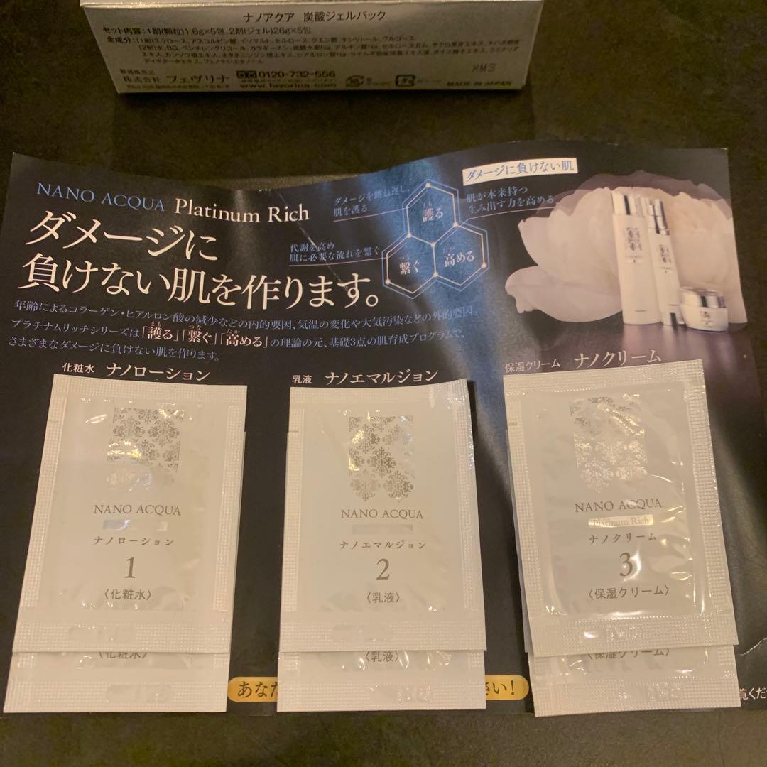 NANOACQUA フェヴリナ 炭酸ジェルパック - メルカリ