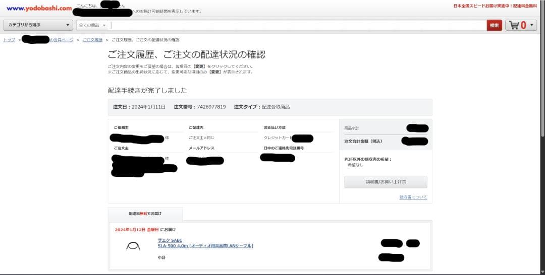 サエク SAEC SLA-500 LANケーブル 4.0m 中古美品