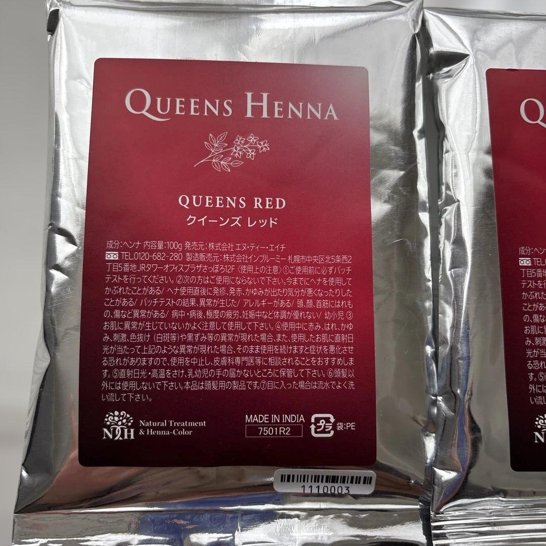 クイーンズヘナ★4袋セット