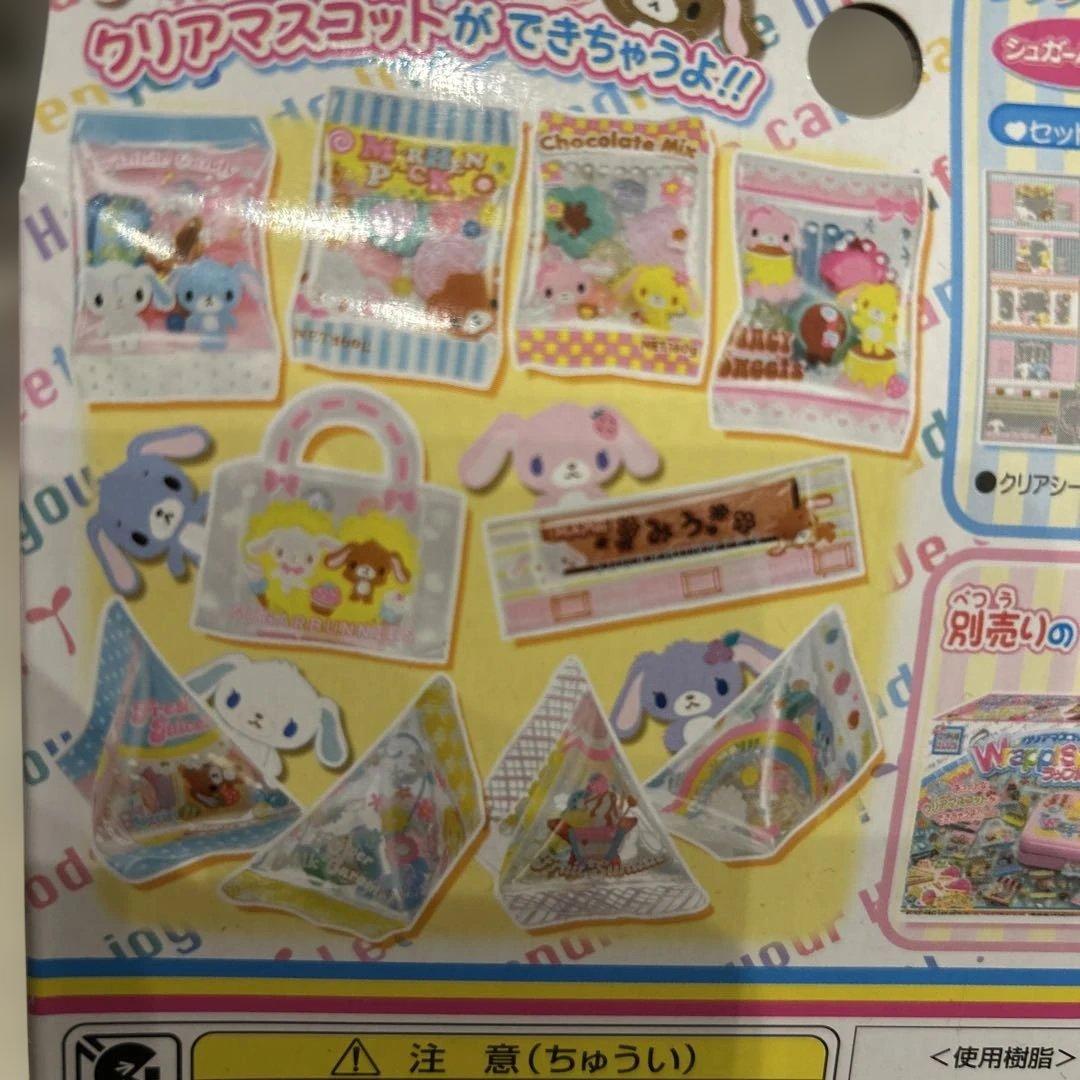 シュガーバニーズ　キーホルダー　作成キット