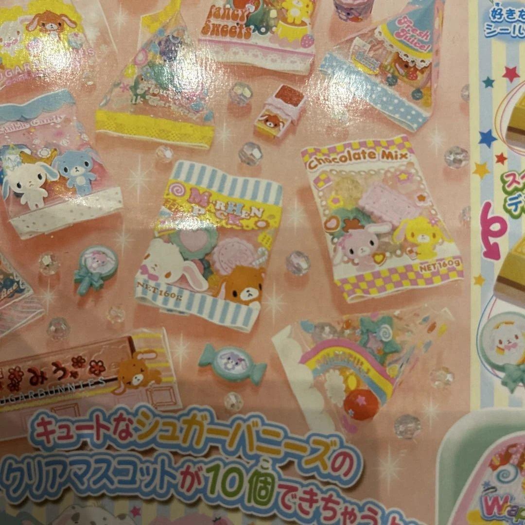 シュガーバニーズ　キーホルダー　作成キット