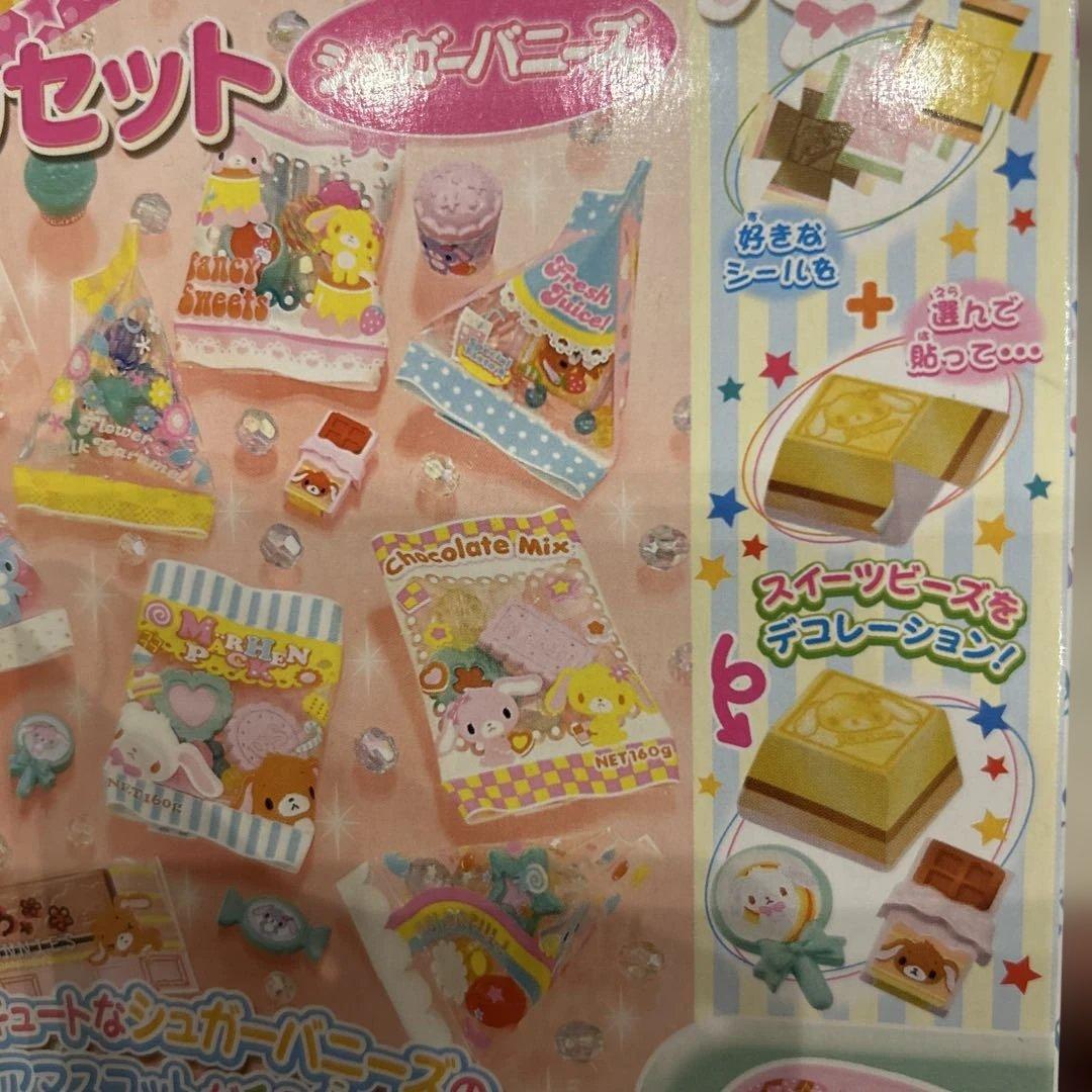 シュガーバニーズ　キーホルダー　作成キット