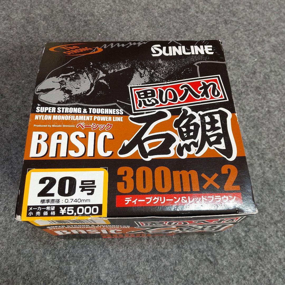 ダイワ シーライン 石鯛 Z40WH 遠投 サンライン ベーシック石鯛 セット