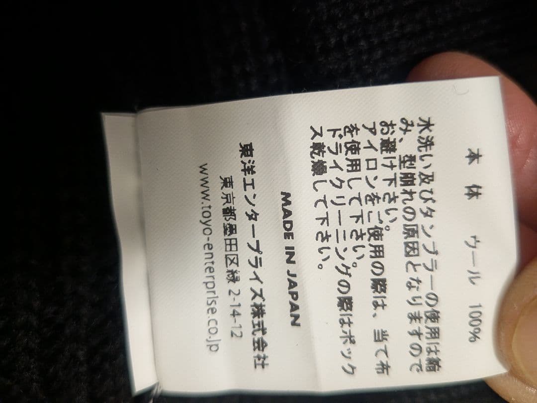 【極美品】バズリクソンズ　ハンドニット　ウールタートルネック　セーター