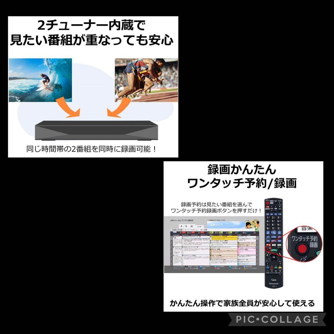 Panasonic DMR-2W200 ブルーレイレコーダー 2TB 2021年