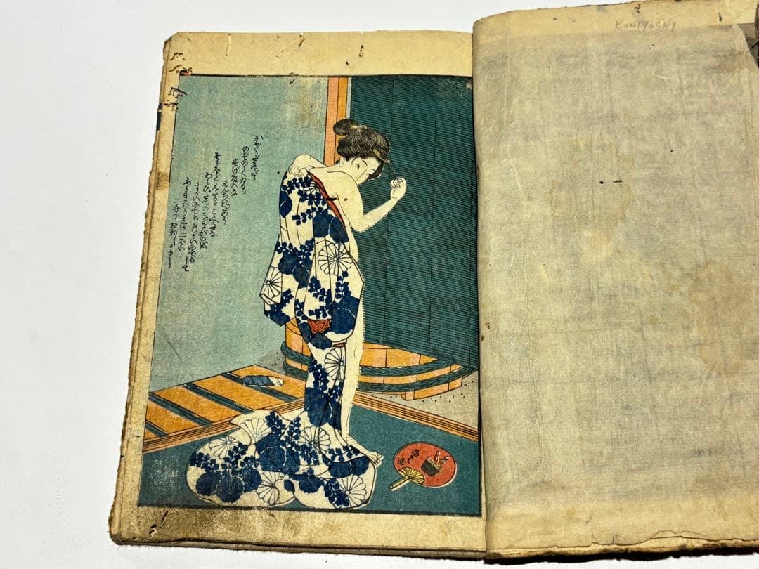 歌川国芳画「花結色陰吉巻之下」彩色木版図5図入り 1冊|春画 艶本 和本 浮世絵