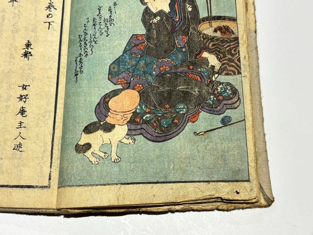 歌川国芳画「花結色陰吉巻之下」彩色木版図5図入り 1冊|春画 艶本 和本 浮世絵