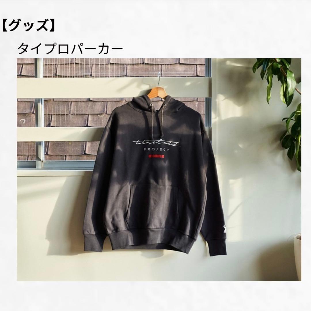 新品未使用 timelesz タイプロ パーカー - メルカリ