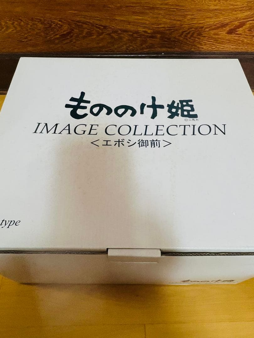 もののけ姫 宮崎駿直筆サイン入りレコード盤 エボシ御前 未使用品 廃盤