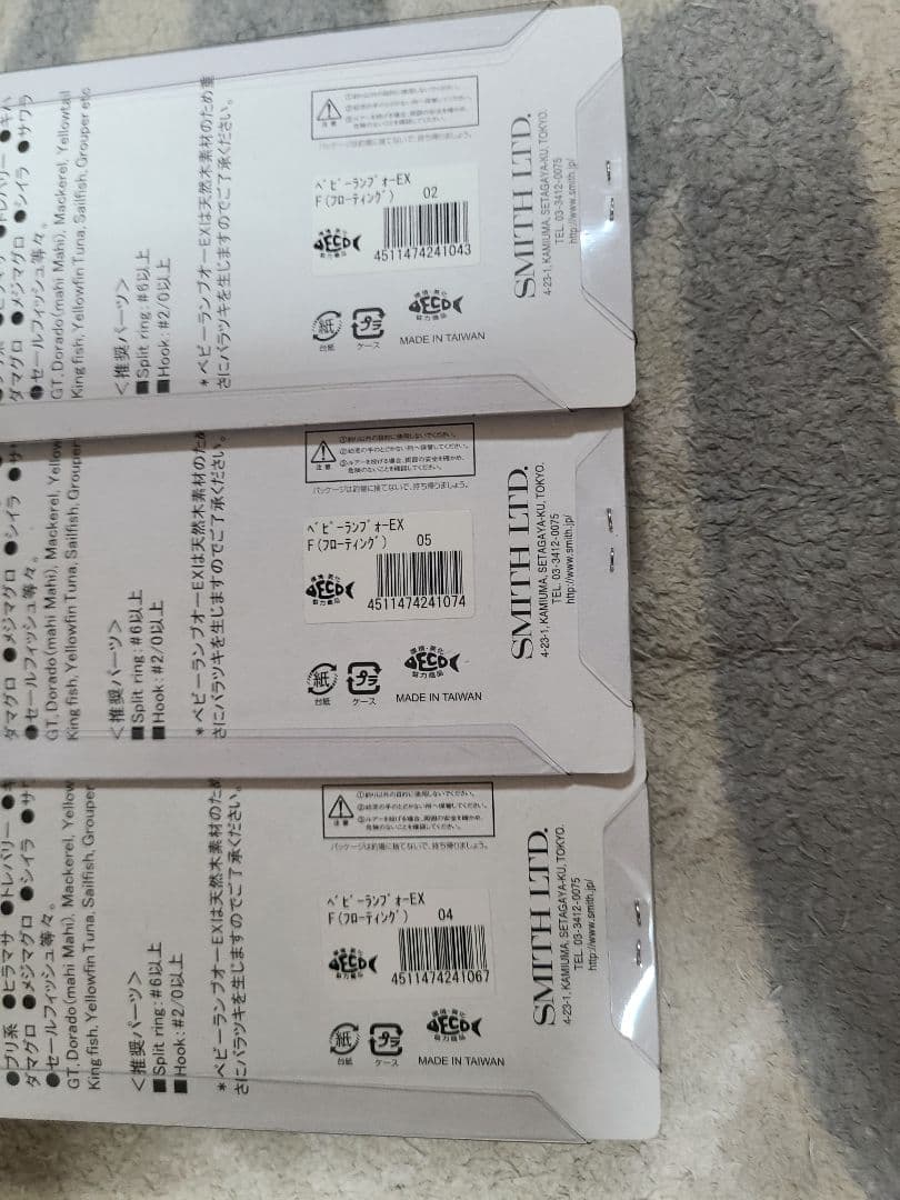 T*o様 スミス　ベビーランブオーEX F フローティング　145mm68g　３