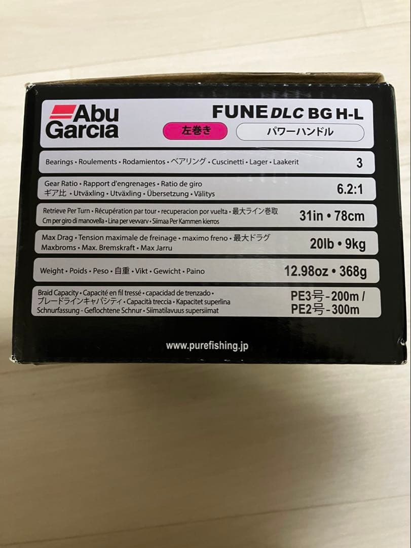 アブガルシア FUNE DLC BG H-L