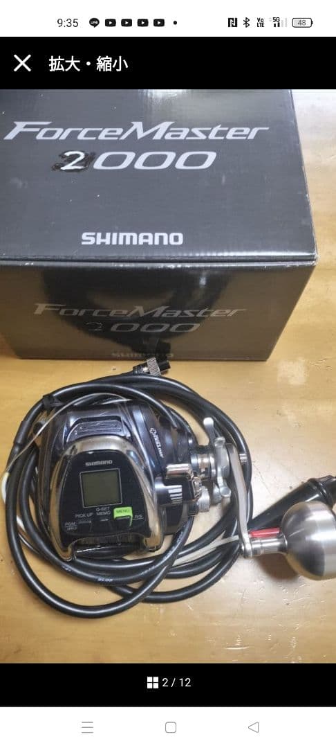 リール 16 ForceMaster 2000