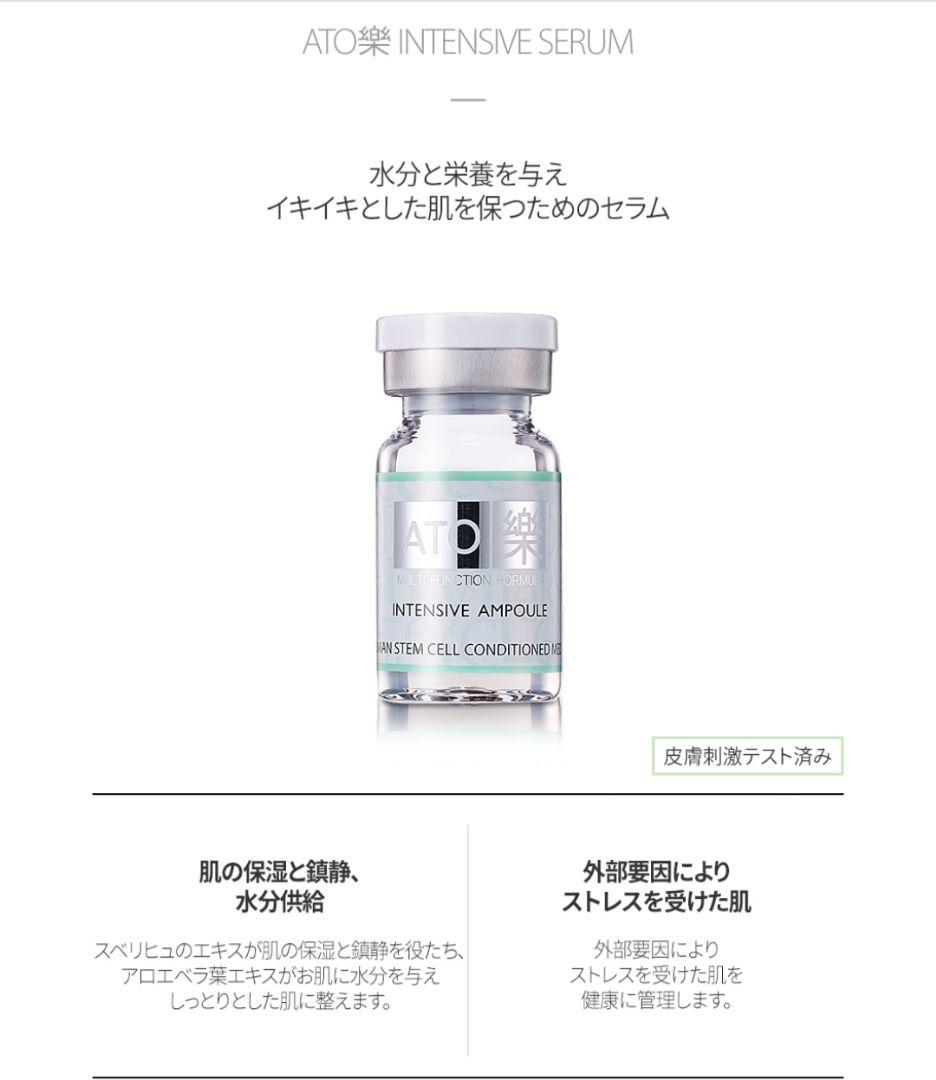 正規品」ルビーセル あと楽セラム - メルカリ