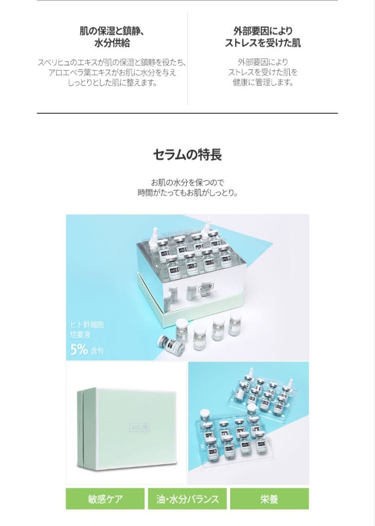 正規品」ルビーセル あと楽セラム - メルカリ