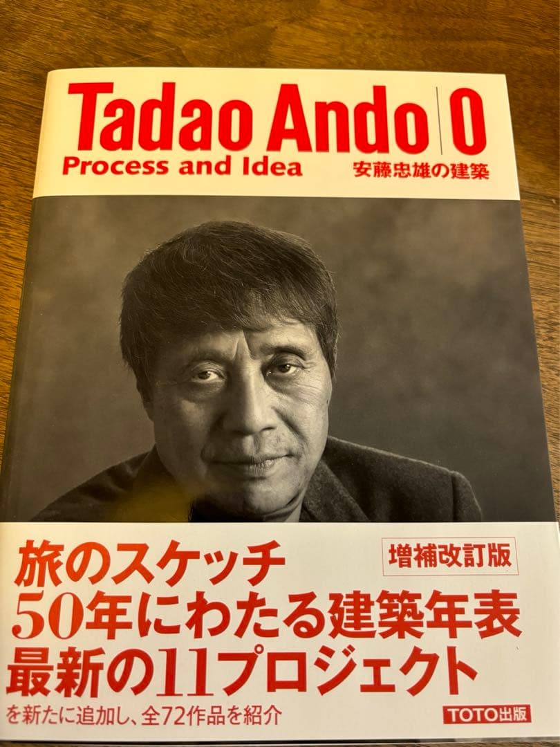 安藤忠雄の建築0 サイン入り 本 数量限定 スケッチ - メルカリ
