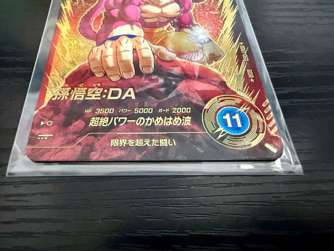 ドラゴンボール ダイバーズ sdv7-050 孫悟空:DA パラレル