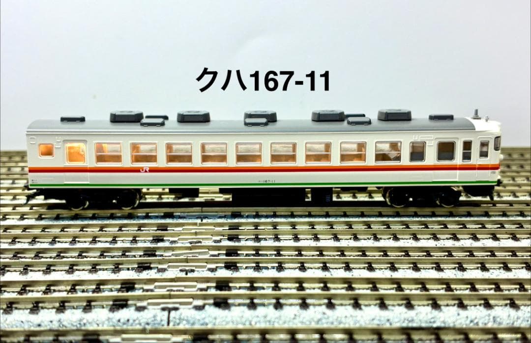 ★ラウンドハウス 限定・希少モデル★ 167系 田町アコモ色タイプ 4両セット