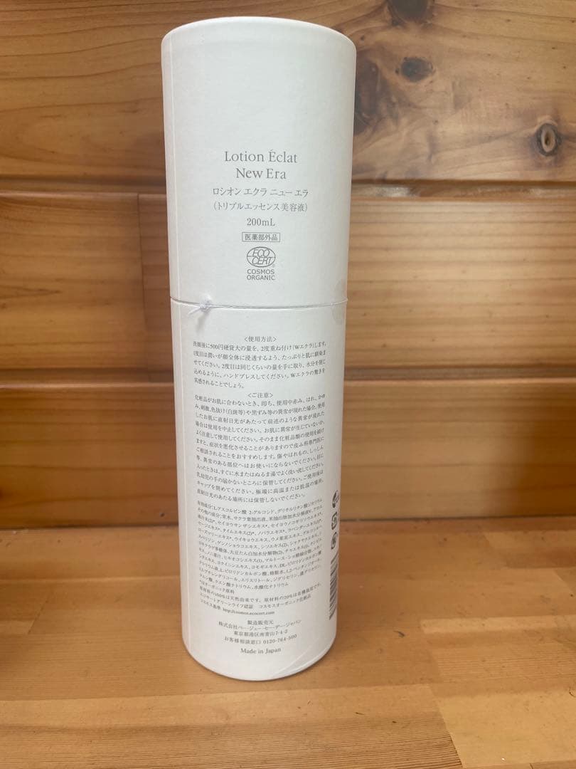 P.G.C.D ロシオン　エクラ　ニューエラ 200ml 化粧水【瓶入り】