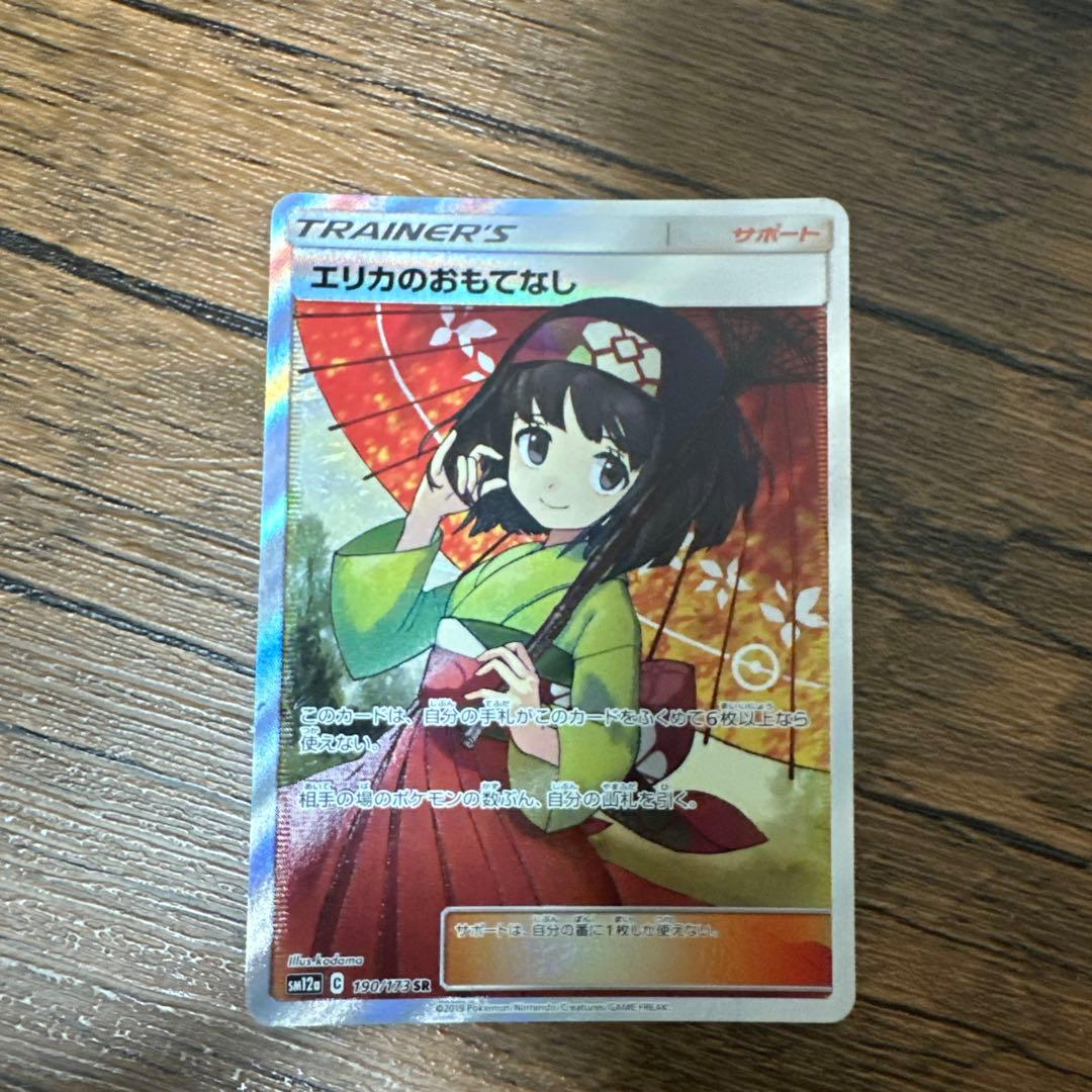 エリカのおもてなし SR SM12a TAG TEAM GXタッグオールスター - メルカリ