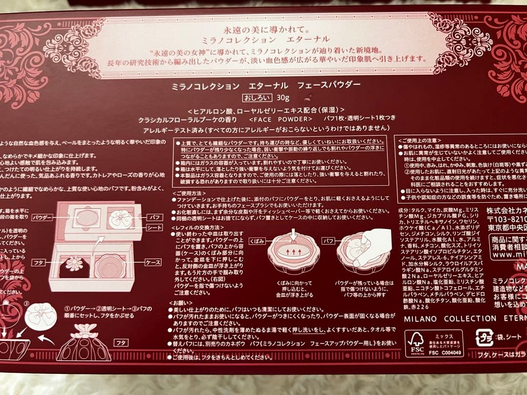 ミラノコレクション エターナル フェイスパウダー2023 〈手提げ袋付き