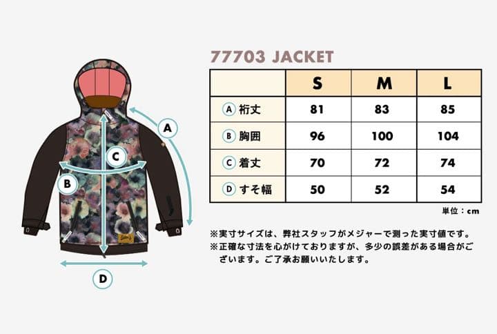 スノボウェア　ジャケット