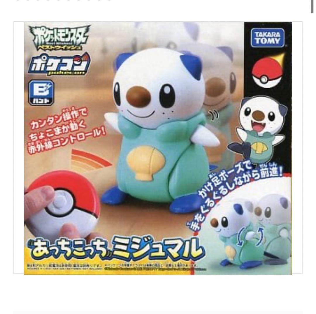 あっちこっちミジュマル ポケモン ラジコン 動くおもちゃ - メルカリ