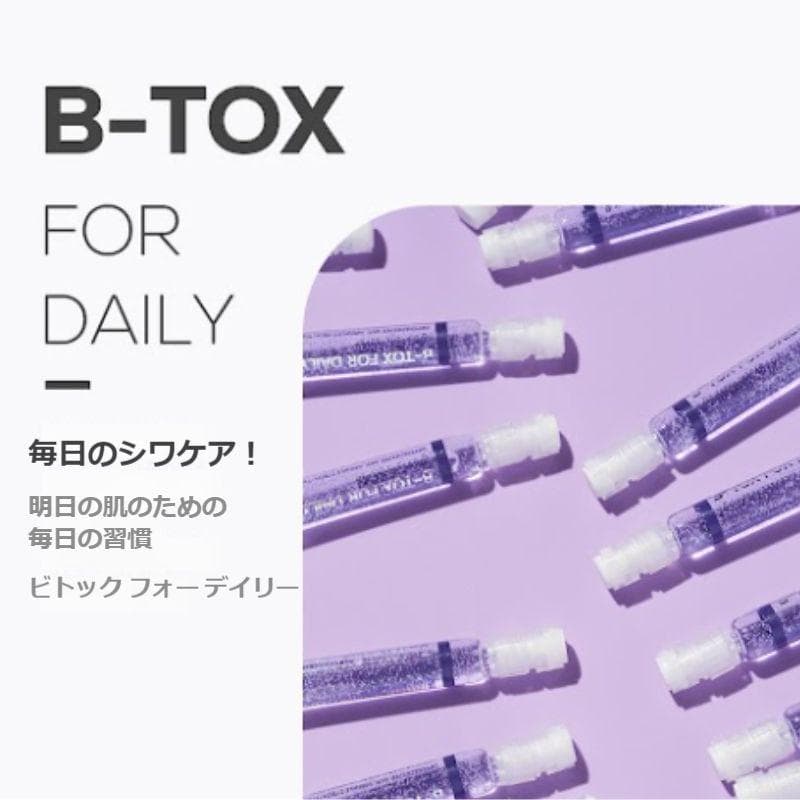 DIFFER&DEEPER ビトック 3ml×10個